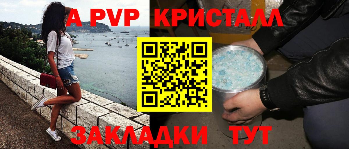 Конаково  Alpha PVP СК  наркотики  Вход с VPN  Alfa_PVP Соль 