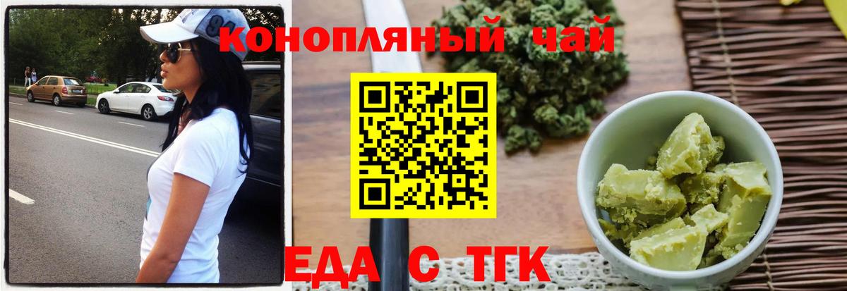 Конаково  Cannafood конопля  Вход с VPN 