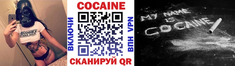 Кокаин 97%  Конаково 