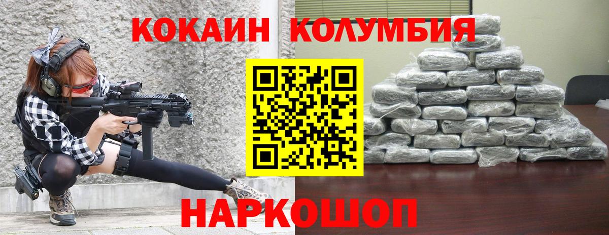КОКАИН Колумбийский Конаково