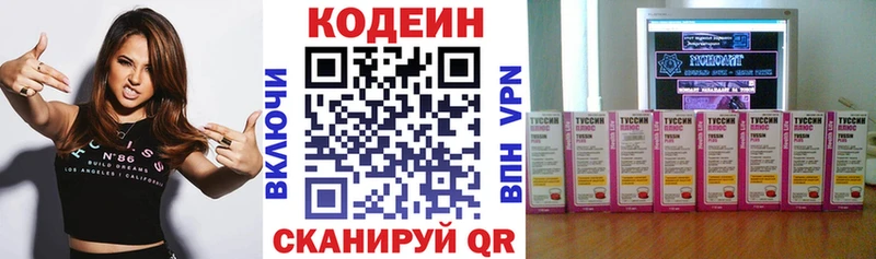 Кодеиновый сироп Lean Purple Drank  где продают наркотики  Конаково 