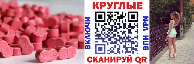 Экстази круглые  цена   Конаково 