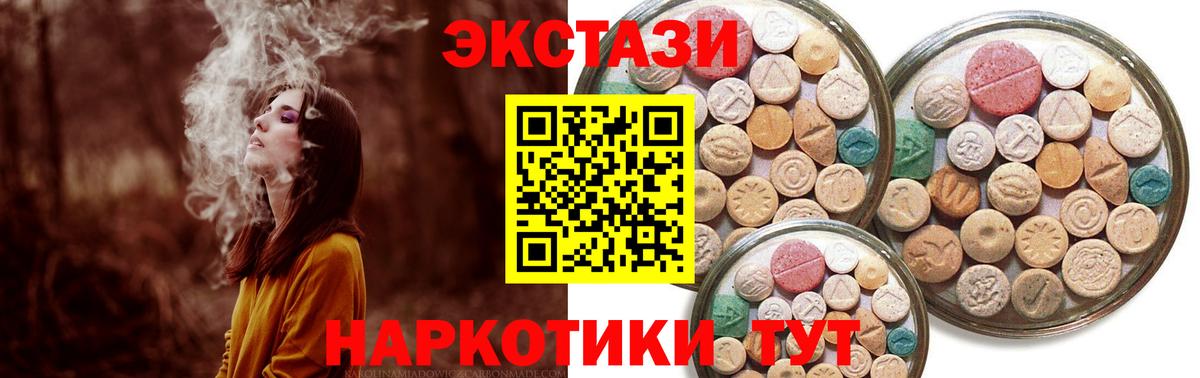 Ecstasy диски Конаково