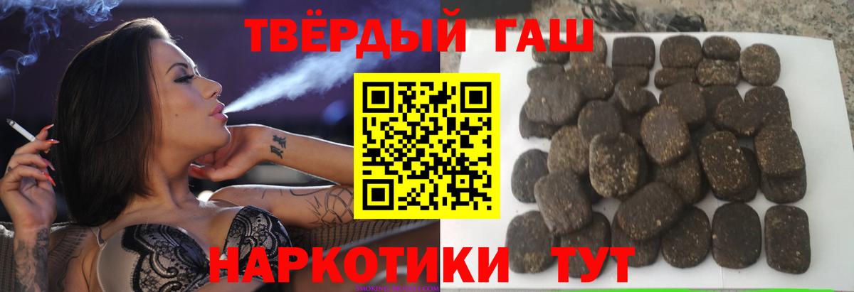 Гашиш 40% ТГК Конаково