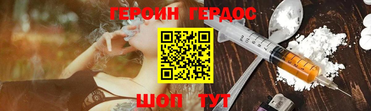 Конаково  Героин герыч  Вход с VPN 