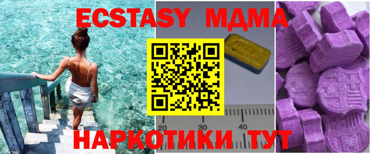 МДМА кристаллы Конаково