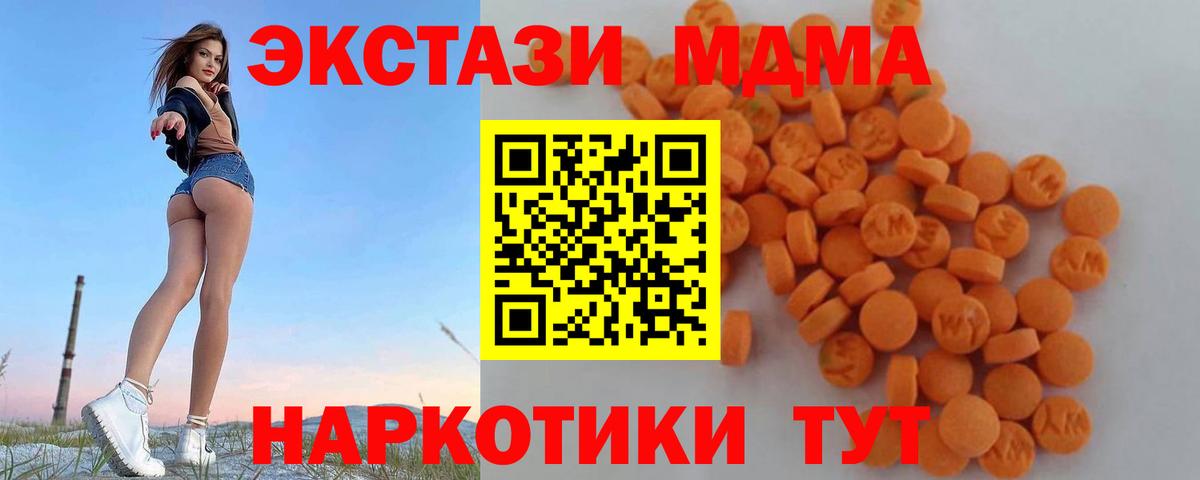 МДМА  МДМА Molly  МДМА молли  Вход с VPN  Конаково 