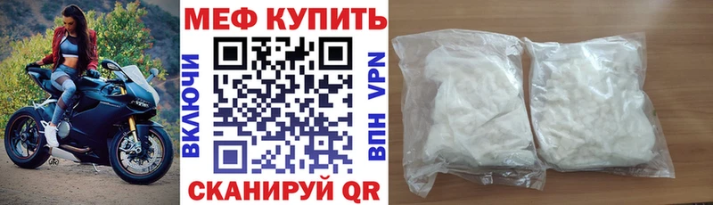 Мефедрон mephedrone цена мега сайт Конаково