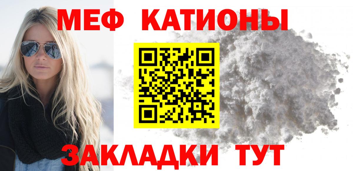 МЕФ  Меф кристаллы  Вход с VPN  МЯУ-МЯУ  МЯУ-МЯУ mephedrone  Конаково 