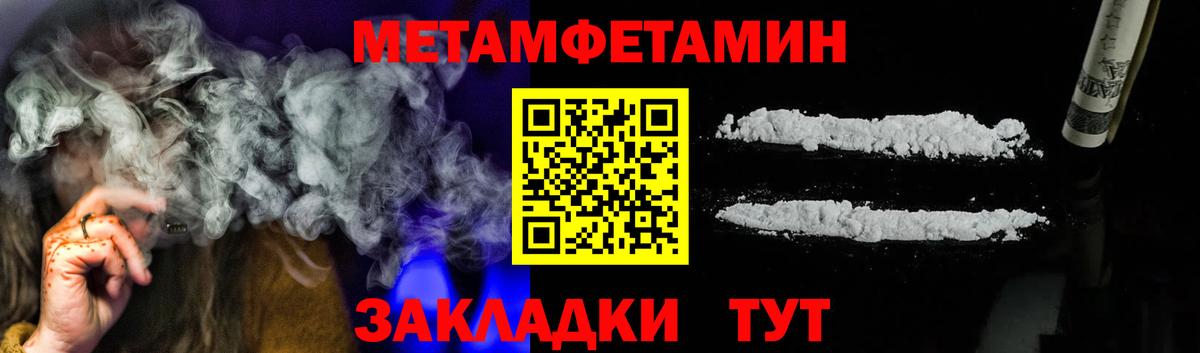 Конаково  МЕТАМФЕТАМИН мет  Вход с VPN  МЕТАМФЕТАМИН мет 